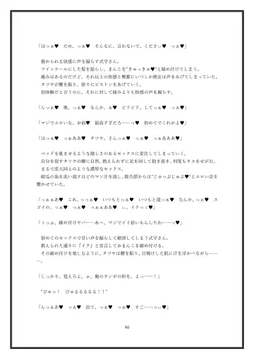 Boku no Kanojo wa Kawaii Dake Janakute...... Fhentai - Page 46