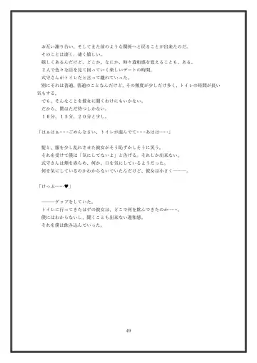 Boku no Kanojo wa Kawaii Dake Janakute...... Fhentai - Page 49