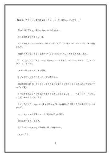 Boku no Kanojo wa Kawaii Dake Janakute...... Fhentai - Page 5