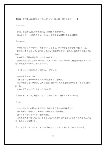 Boku no Kanojo wa Kawaii Dake Janakute...... Fhentai - Page 50