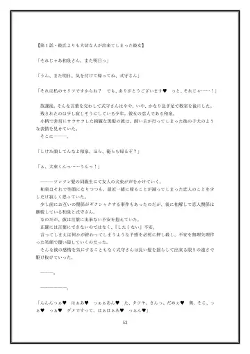 Boku no Kanojo wa Kawaii Dake Janakute...... Fhentai - Page 52