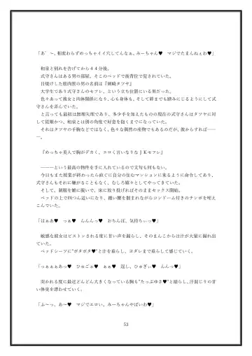 Boku no Kanojo wa Kawaii Dake Janakute...... Fhentai - Page 53