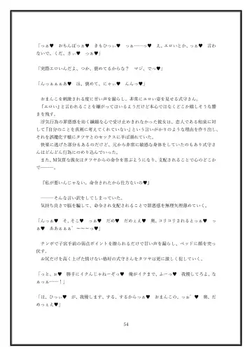 Boku no Kanojo wa Kawaii Dake Janakute...... Fhentai - Page 54