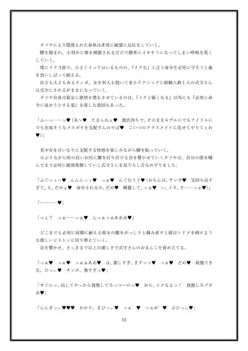 Boku no Kanojo wa Kawaii Dake Janakute...... Fhentai - Page 55