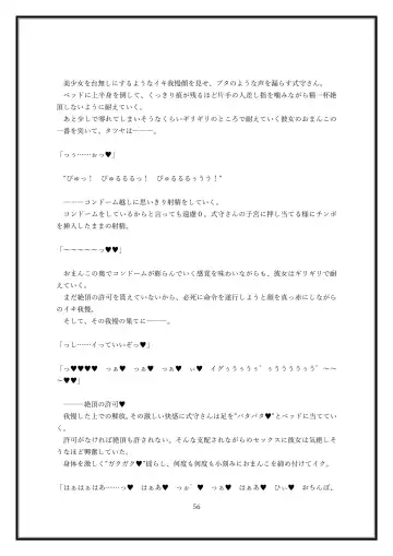 Boku no Kanojo wa Kawaii Dake Janakute...... Fhentai - Page 56