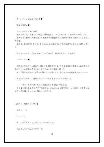 Boku no Kanojo wa Kawaii Dake Janakute...... Fhentai - Page 61