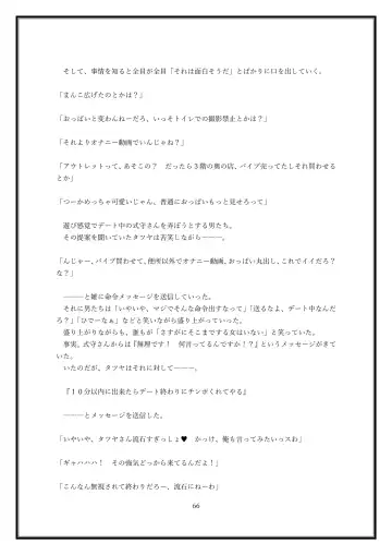 Boku no Kanojo wa Kawaii Dake Janakute...... Fhentai - Page 66