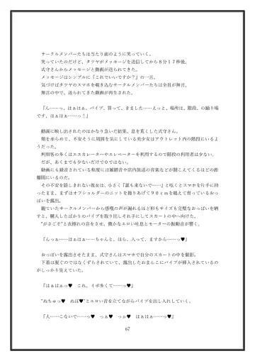 Boku no Kanojo wa Kawaii Dake Janakute...... Fhentai - Page 67