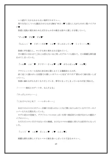 Boku no Kanojo wa Kawaii Dake Janakute...... Fhentai - Page 69