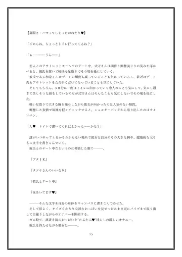 Boku no Kanojo wa Kawaii Dake Janakute...... Fhentai - Page 75