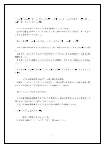 Boku no Kanojo wa Kawaii Dake Janakute...... Fhentai - Page 77