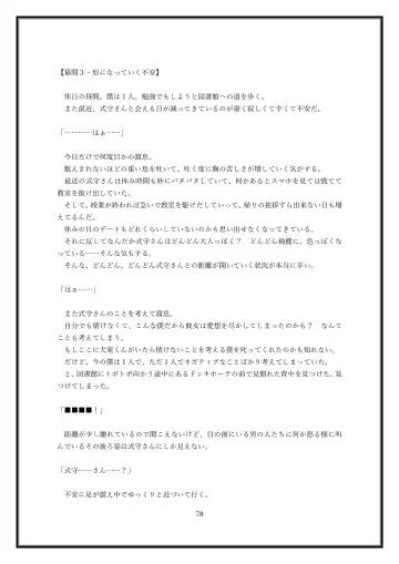 Boku no Kanojo wa Kawaii Dake Janakute...... Fhentai - Page 78