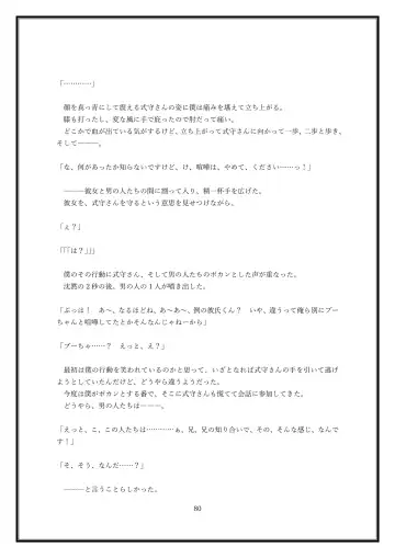 Boku no Kanojo wa Kawaii Dake Janakute...... Fhentai - Page 80