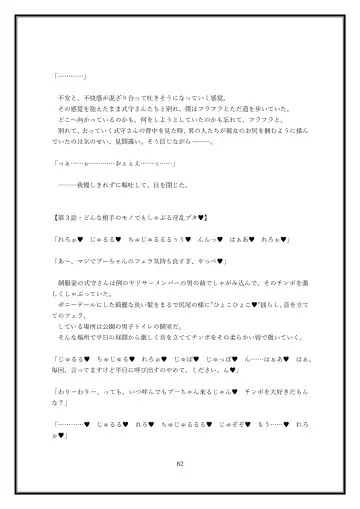 Boku no Kanojo wa Kawaii Dake Janakute...... Fhentai - Page 82