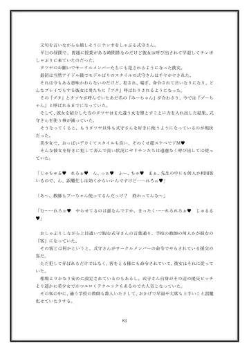 Boku no Kanojo wa Kawaii Dake Janakute...... Fhentai - Page 83