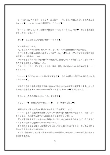 Boku no Kanojo wa Kawaii Dake Janakute...... Fhentai - Page 86