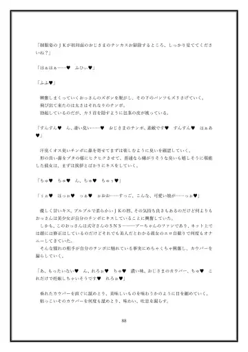 Boku no Kanojo wa Kawaii Dake Janakute...... Fhentai - Page 88