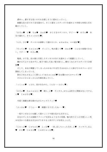 Boku no Kanojo wa Kawaii Dake Janakute...... Fhentai - Page 90