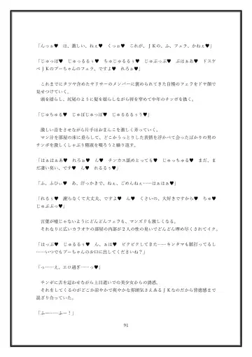 Boku no Kanojo wa Kawaii Dake Janakute...... Fhentai - Page 91