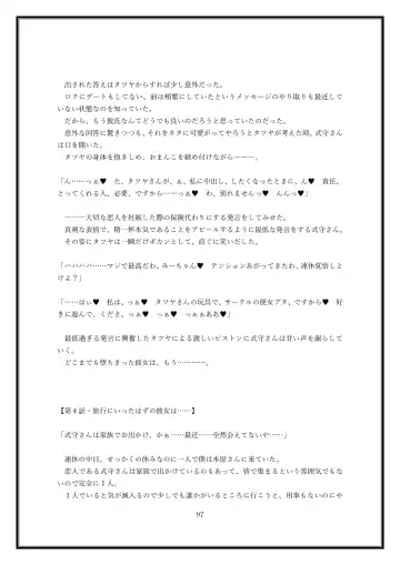 Boku no Kanojo wa Kawaii Dake Janakute...... Fhentai - Page 97