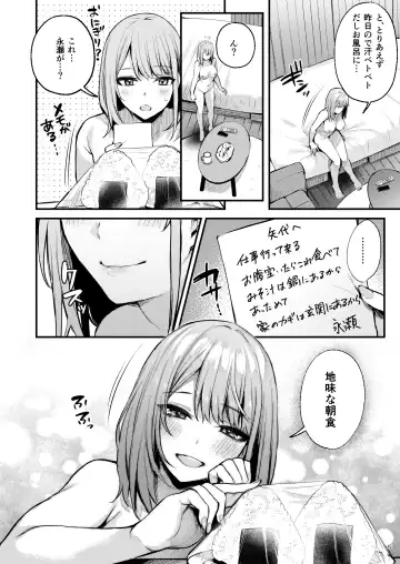 [Danimaru] 満たされて目覚める朝に、地味な朝食を Fhentai - Page 44