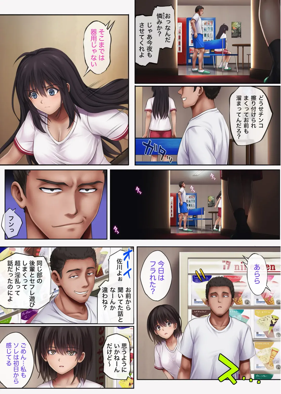 [Izumi - Reizei] サッカー部合宿編 後半 Fhentai - Page 38