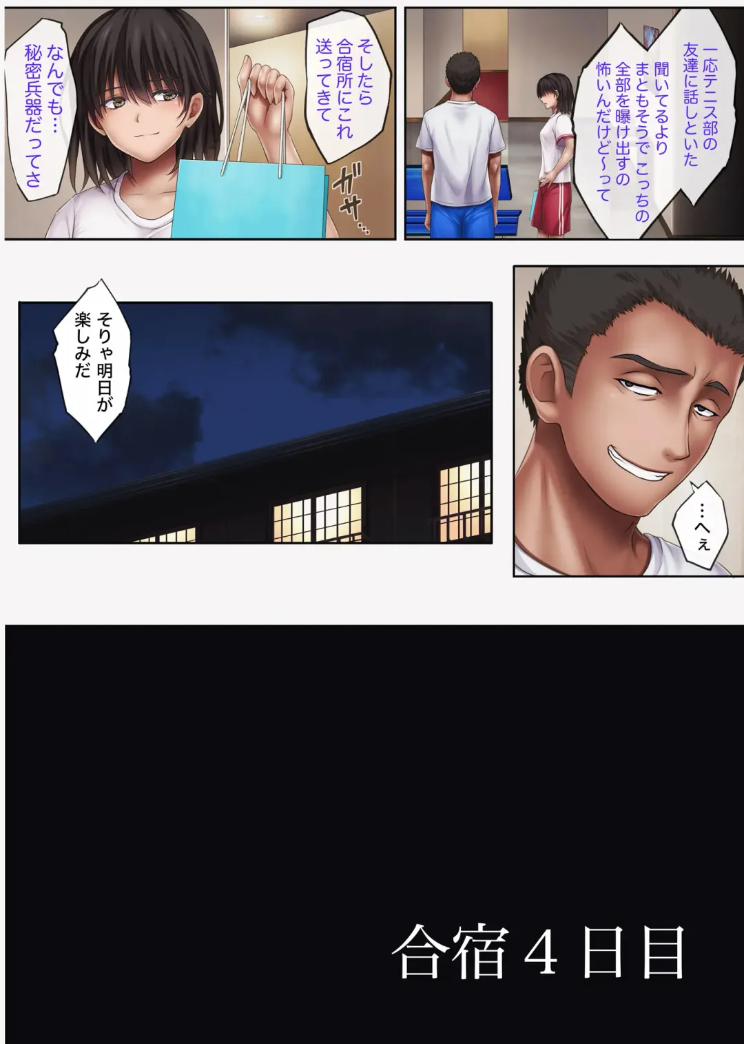 [Izumi - Reizei] サッカー部合宿編 後半 Fhentai - Page 39