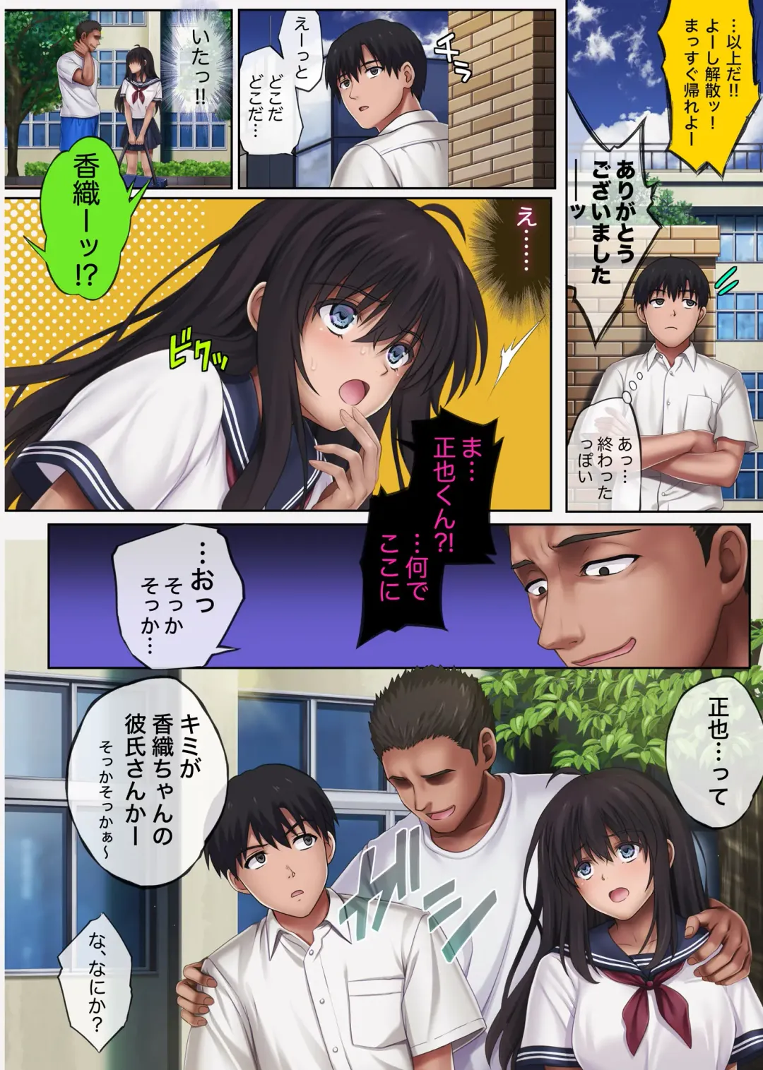 [Izumi - Reizei] サッカー部合宿編 後半 Fhentai - Page 75