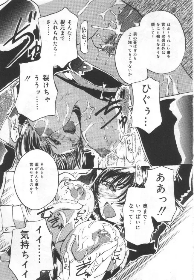 [Pegasus] Choukyou Bonyuu Zuma Fhentai - Page 104