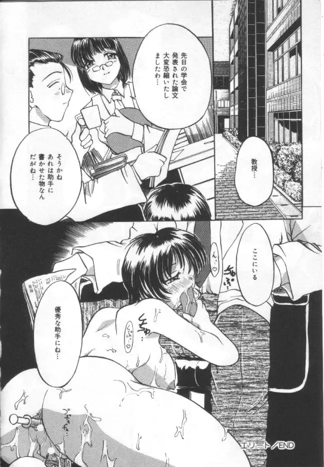 [Pegasus] Choukyou Bonyuu Zuma Fhentai - Page 107