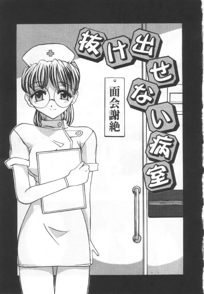 [Pegasus] Choukyou Bonyuu Zuma Fhentai - Page 108