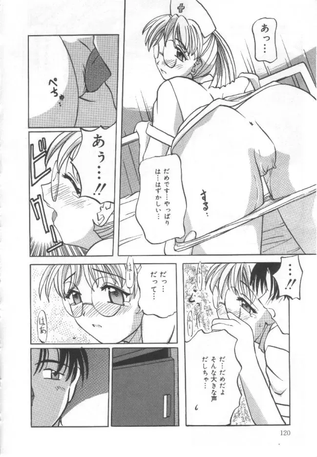 [Pegasus] Choukyou Bonyuu Zuma Fhentai - Page 119