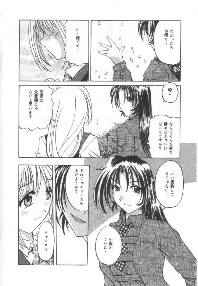 [Pegasus] Choukyou Bonyuu Zuma Fhentai - Page 129