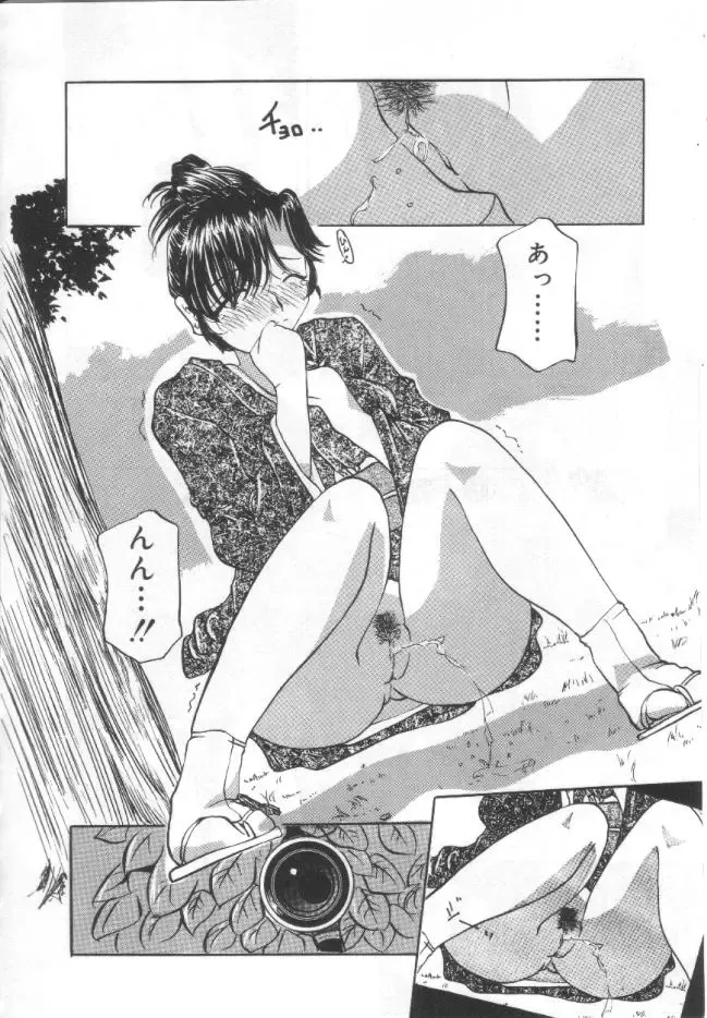 [Pegasus] Choukyou Bonyuu Zuma Fhentai - Page 13