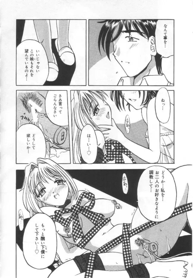 [Pegasus] Choukyou Bonyuu Zuma Fhentai - Page 135