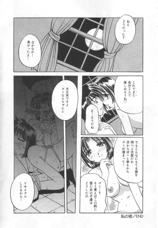 [Pegasus] Choukyou Bonyuu Zuma Fhentai - Page 139