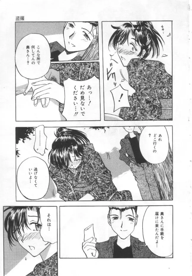 [Pegasus] Choukyou Bonyuu Zuma Fhentai - Page 14