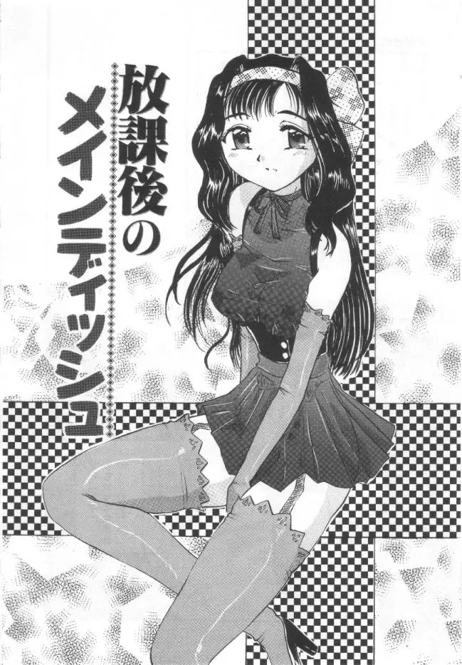 [Pegasus] Choukyou Bonyuu Zuma Fhentai - Page 143