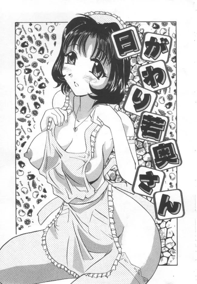 [Pegasus] Choukyou Bonyuu Zuma Fhentai - Page 42