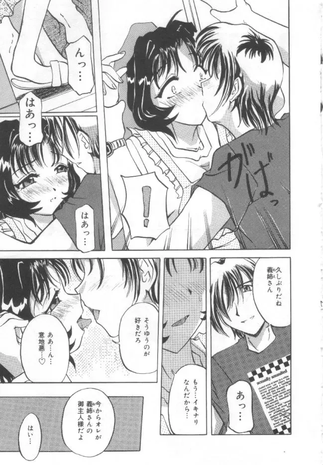 [Pegasus] Choukyou Bonyuu Zuma Fhentai - Page 48