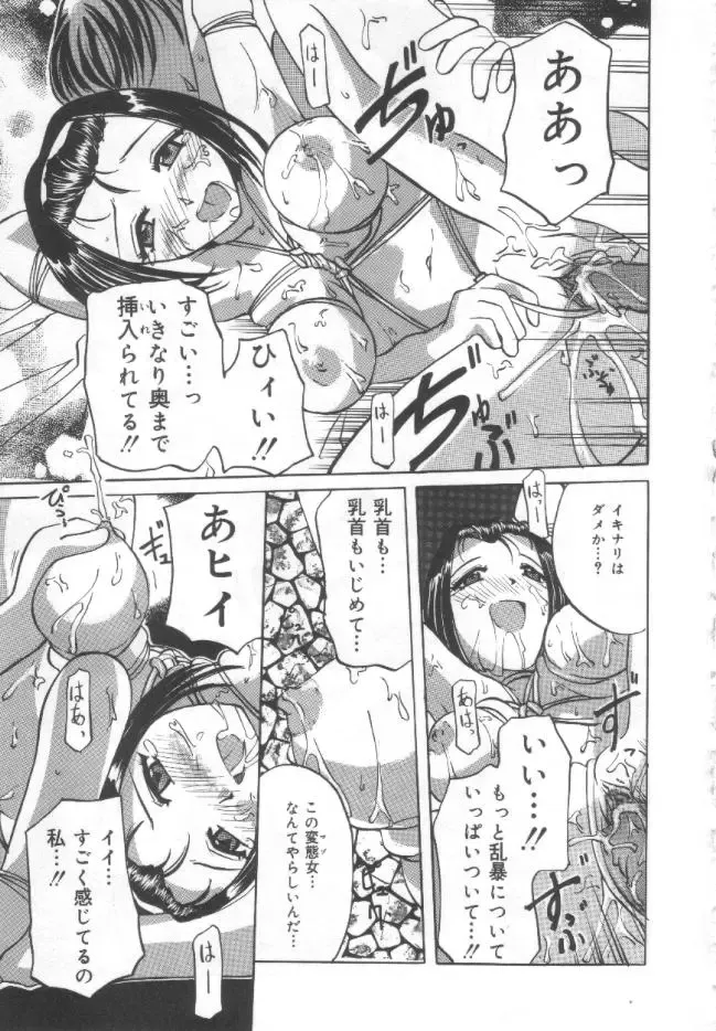 [Pegasus] Choukyou Bonyuu Zuma Fhentai - Page 70