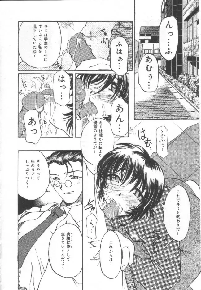 [Pegasus] Choukyou Bonyuu Zuma Fhentai - Page 93