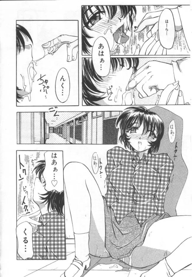 [Pegasus] Choukyou Bonyuu Zuma Fhentai - Page 95