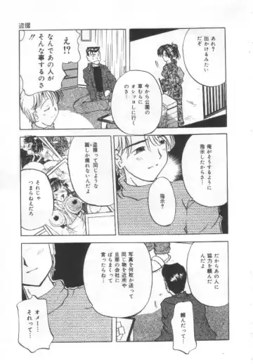 [Pegasus] Choukyou Bonyuu Zuma Fhentai - Page 10