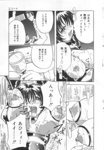 [Pegasus] Choukyou Bonyuu Zuma Fhentai - Page 100