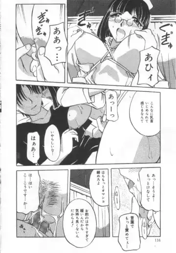 [Pegasus] Choukyou Bonyuu Zuma Fhentai - Page 115