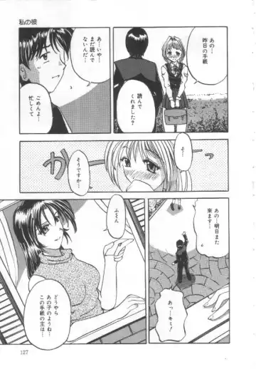 [Pegasus] Choukyou Bonyuu Zuma Fhentai - Page 126