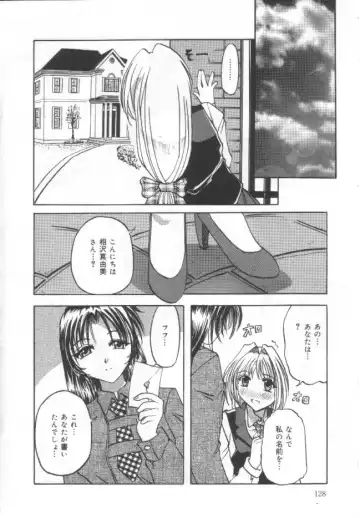 [Pegasus] Choukyou Bonyuu Zuma Fhentai - Page 127