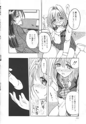 [Pegasus] Choukyou Bonyuu Zuma Fhentai - Page 131