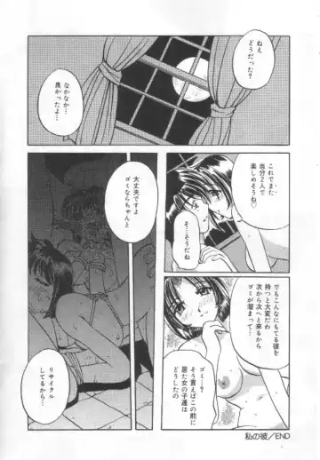 [Pegasus] Choukyou Bonyuu Zuma Fhentai - Page 139